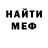 Меф мяу мяу Vanzi_TV