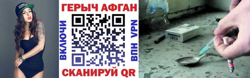 Героин VHQ  Нестеровская 